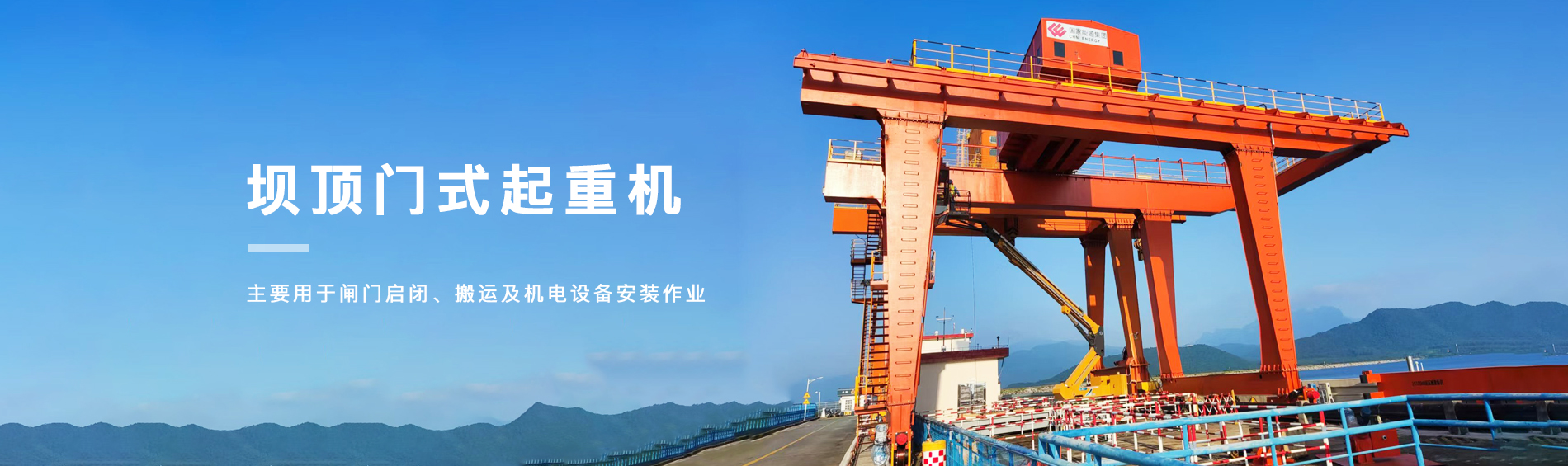 河南巨人起重机集团有限公司